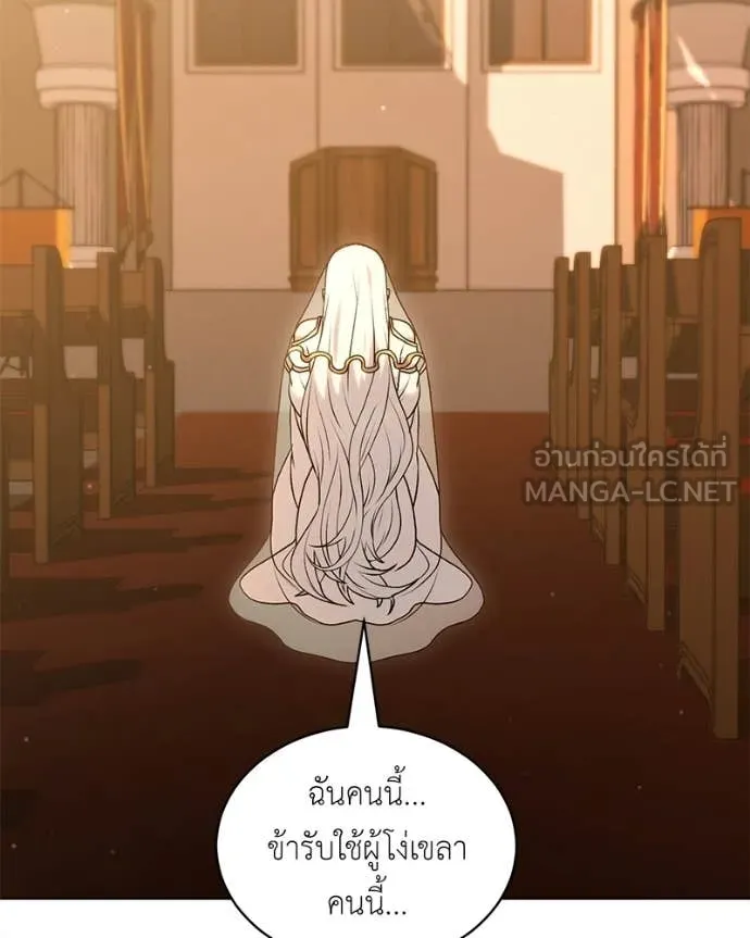 ตอนที่ 88 - หน้า 57
