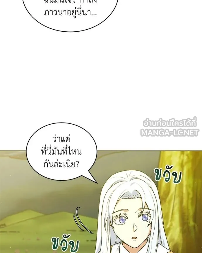 ตอนที่ 88 - หน้า 64