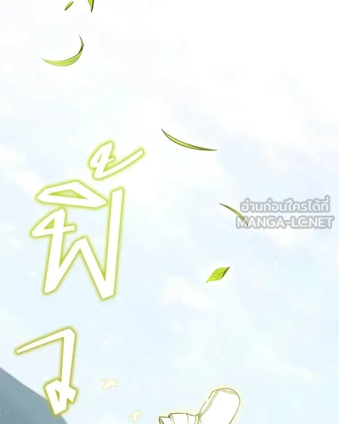 ตอนที่ 88 - หน้า 66