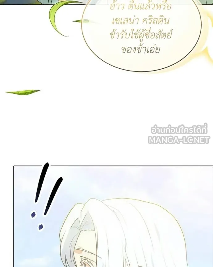 ตอนที่ 88 - หน้า 70