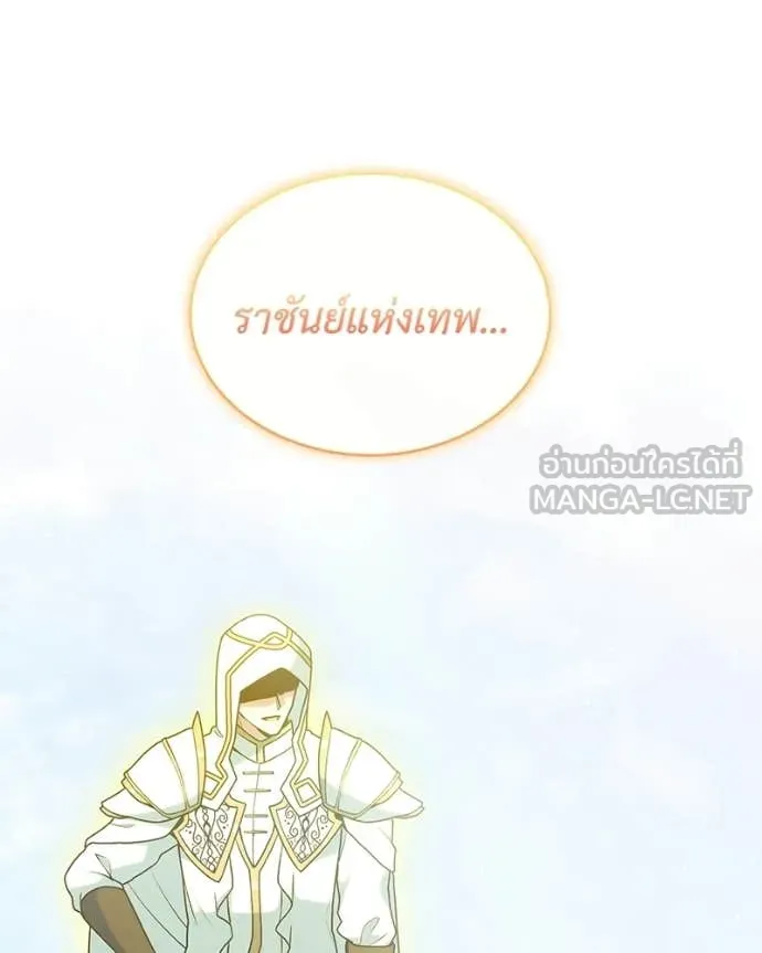 ตอนที่ 88 - หน้า 72