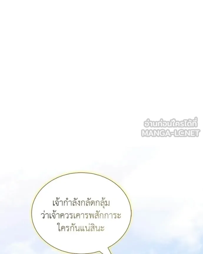 ตอนที่ 88 - หน้า 74
