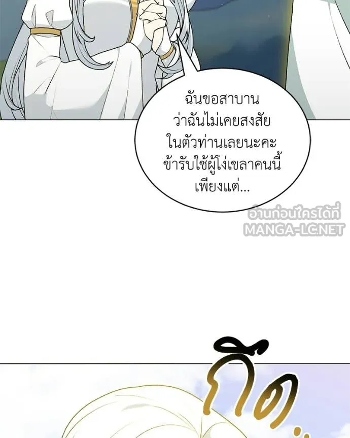 ตอนที่ 88 - หน้า 76