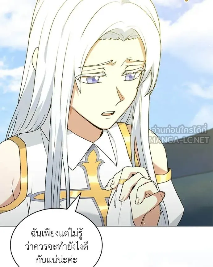 ตอนที่ 88 - หน้า 77
