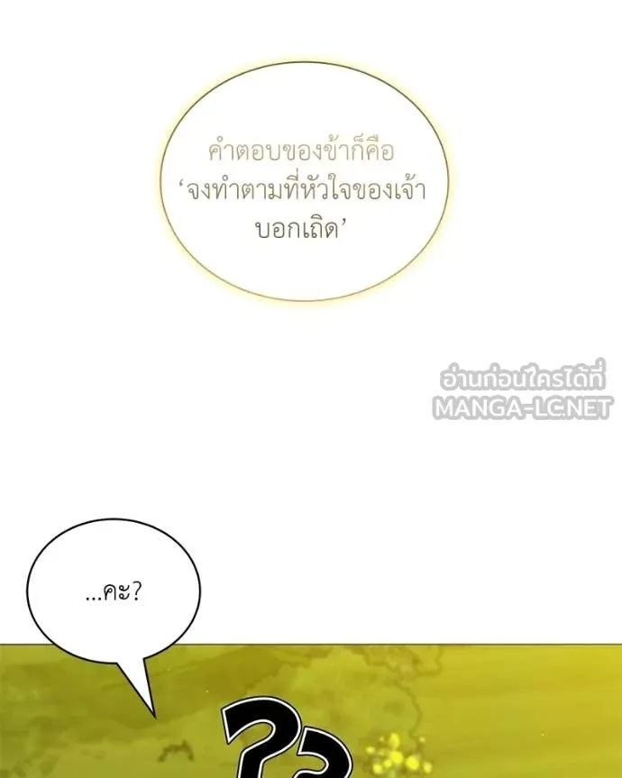 ตอนที่ 88 - หน้า 80