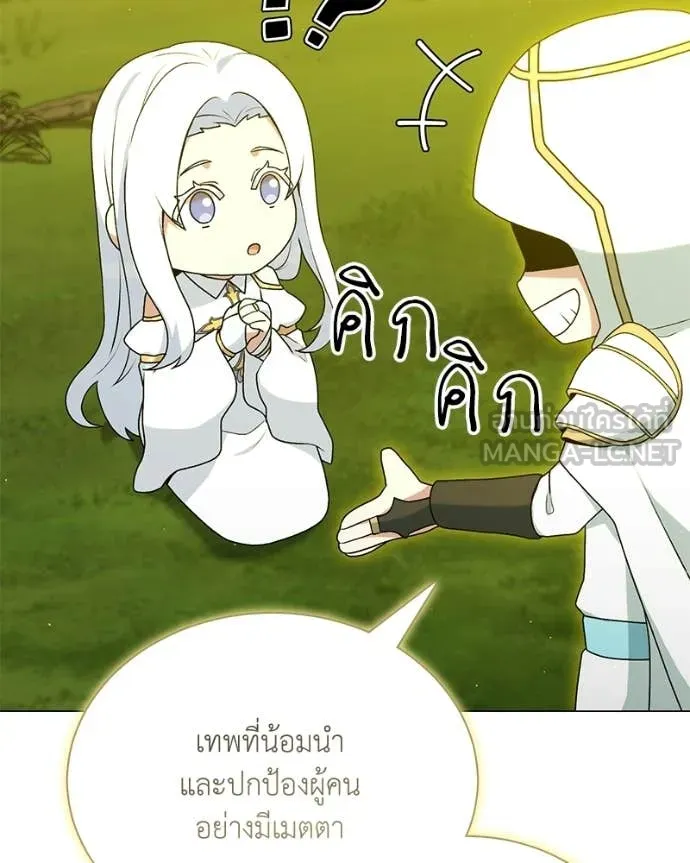 ตอนที่ 88 - หน้า 81