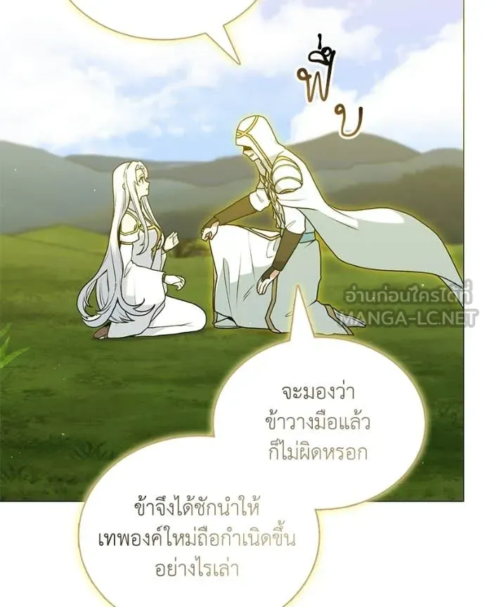 ตอนที่ 88 - หน้า 83