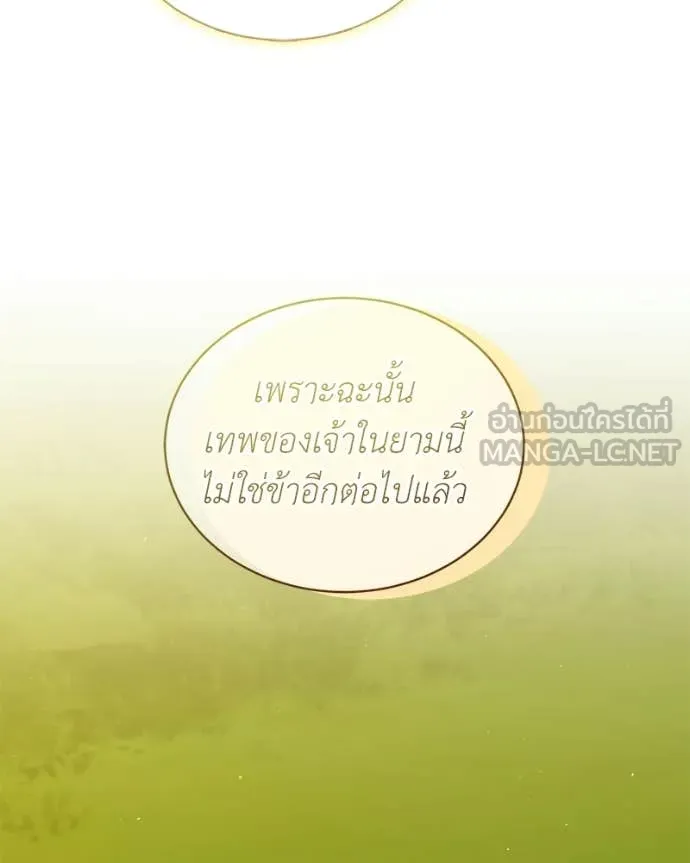 ตอนที่ 88 - หน้า 84
