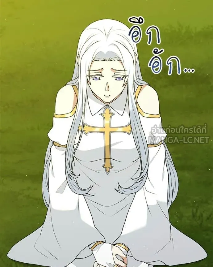 ตอนที่ 88 - หน้า 85