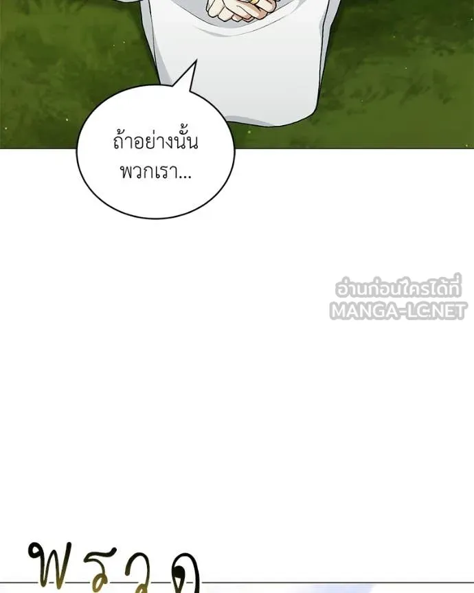 ตอนที่ 88 - หน้า 86