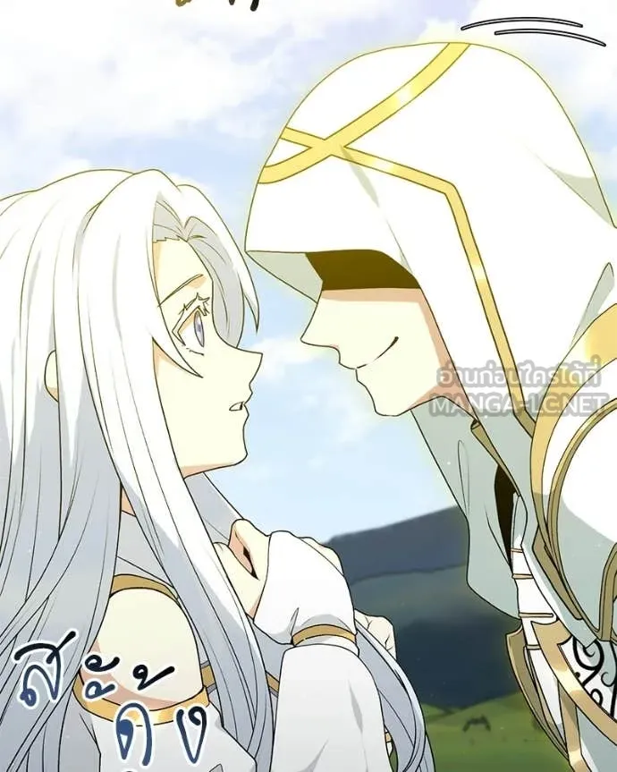ตอนที่ 88 - หน้า 87