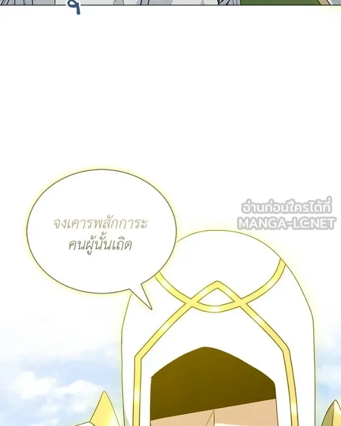 ตอนที่ 88 - หน้า 88