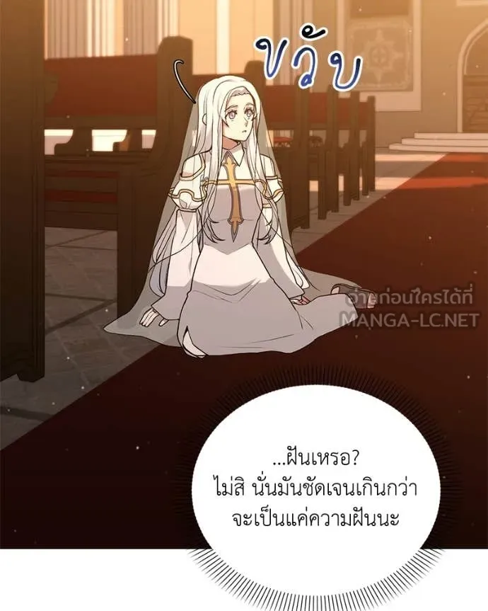 ตอนที่ 88 - หน้า 95
