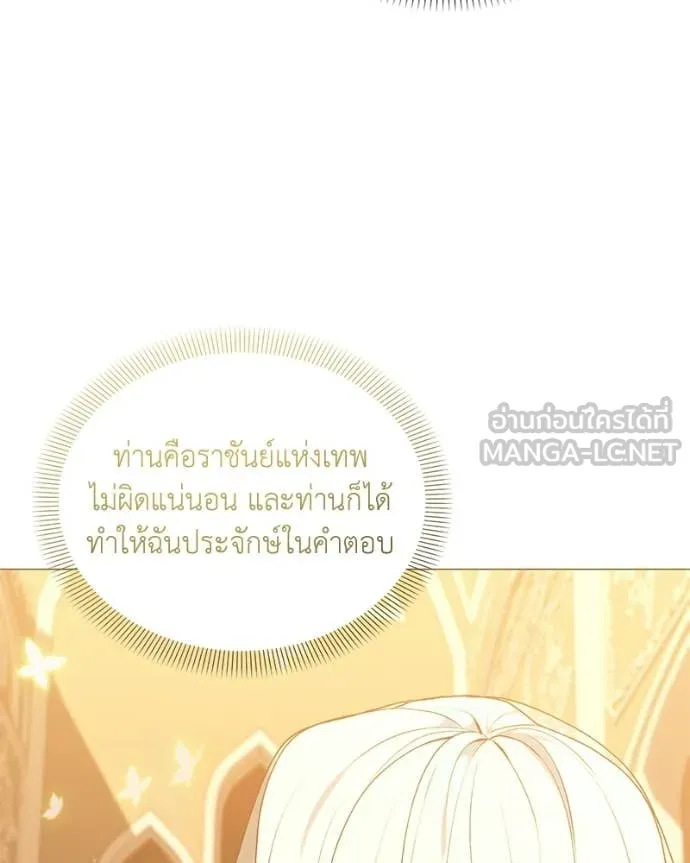 ตอนที่ 88 - หน้า 96