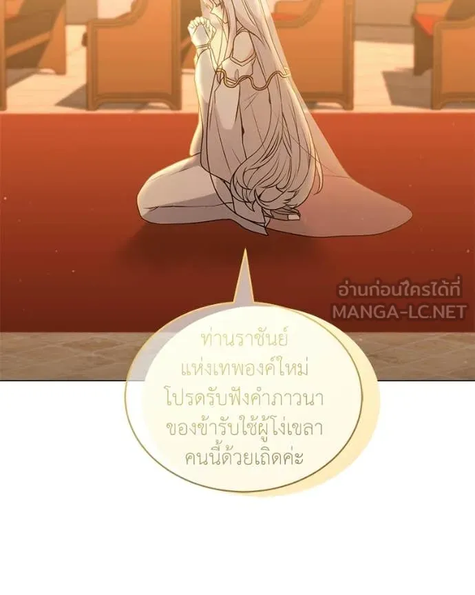 ตอนที่ 88 - หน้า 99