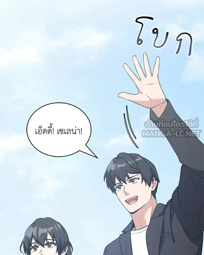 ตอนที่ 88 - หน้า 101