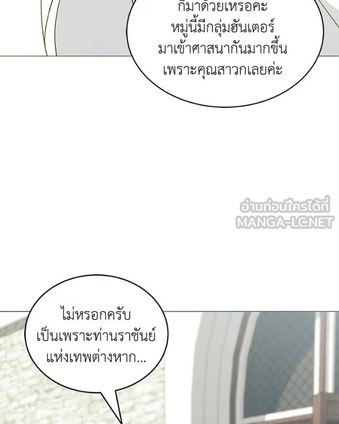 ตอนที่ 88 - หน้า 108