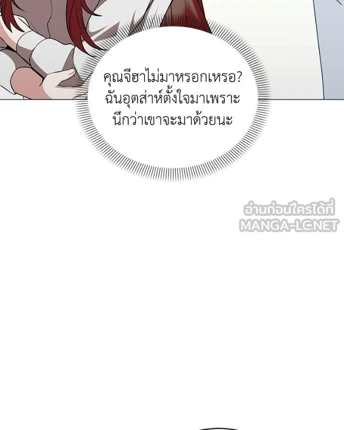 ตอนที่ 88 - หน้า 110