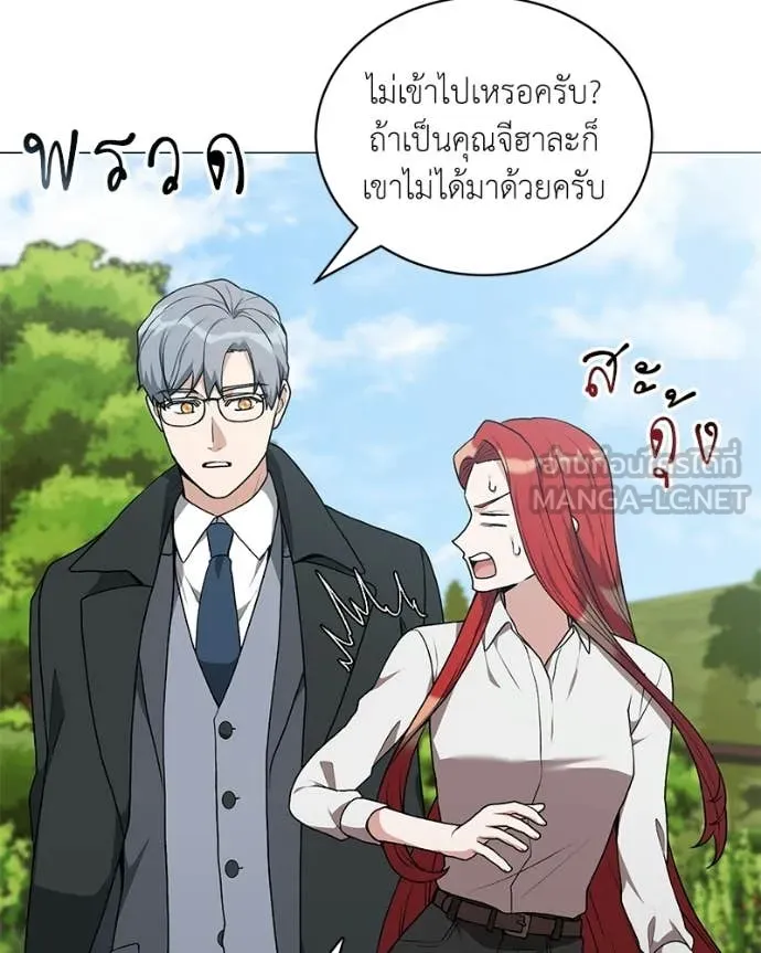 ตอนที่ 88 - หน้า 111