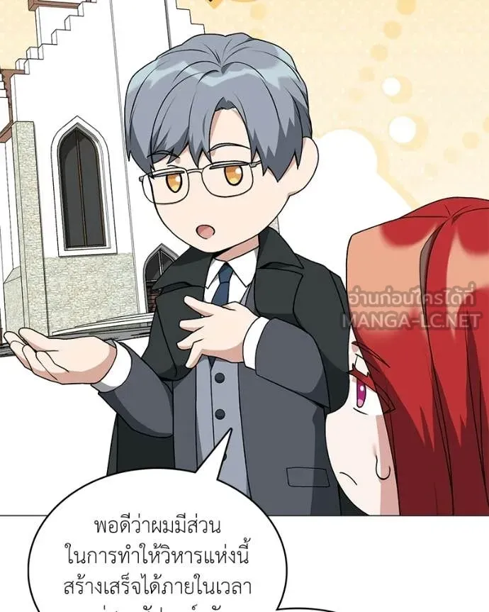 ตอนที่ 88 - หน้า 113