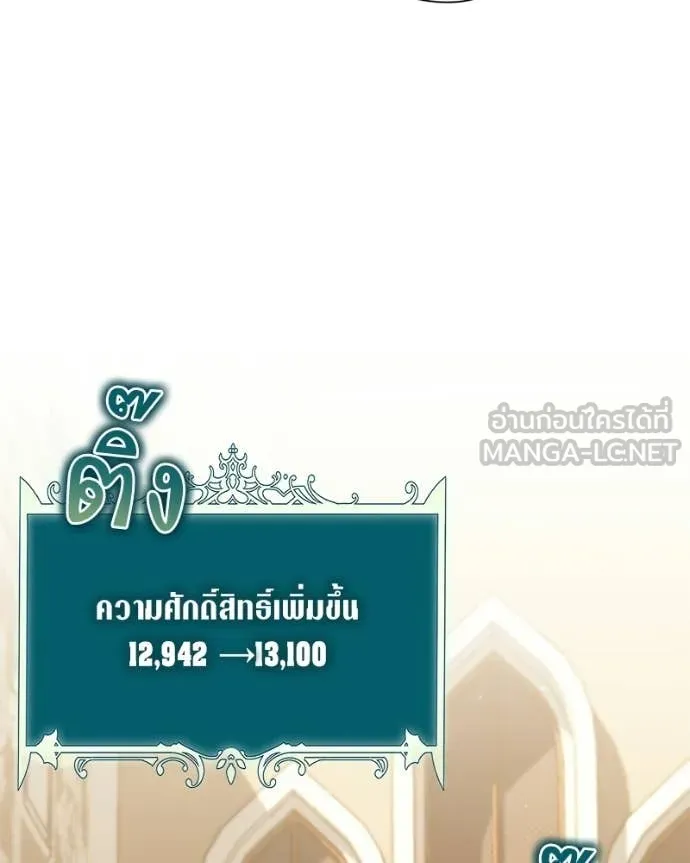 ตอนที่ 88 - หน้า 118