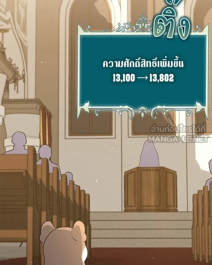 ตอนที่ 88 - หน้า 119