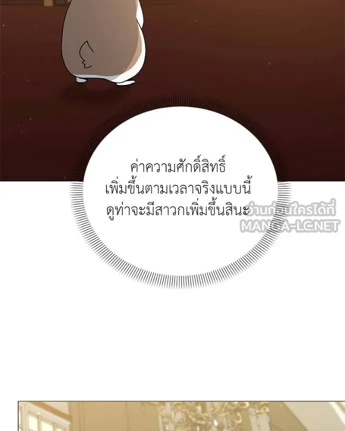 ตอนที่ 88 - หน้า 120