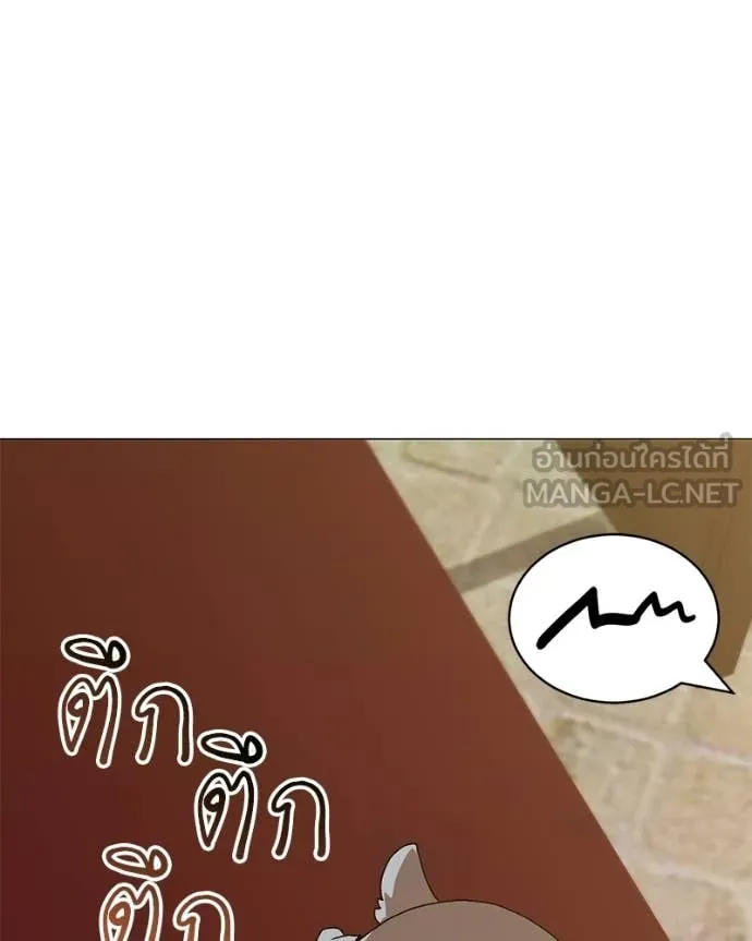 ตอนที่ 88 - หน้า 123