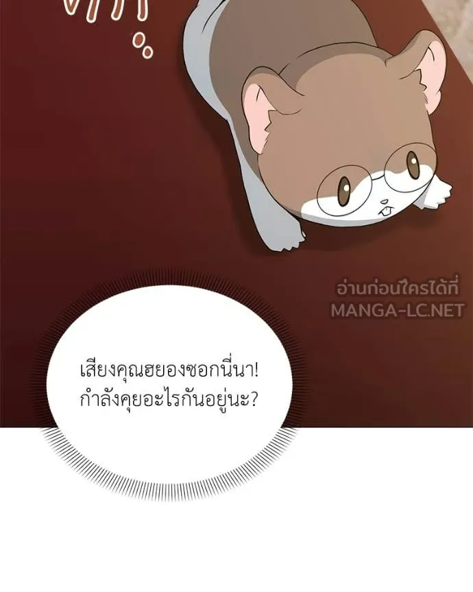 ตอนที่ 88 - หน้า 124