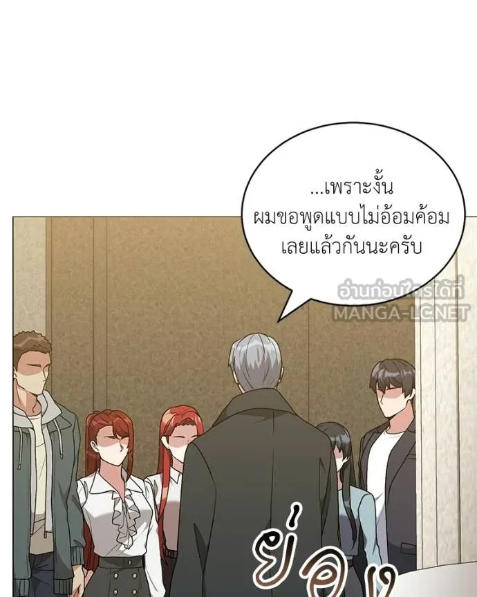 ตอนที่ 88 - หน้า 125