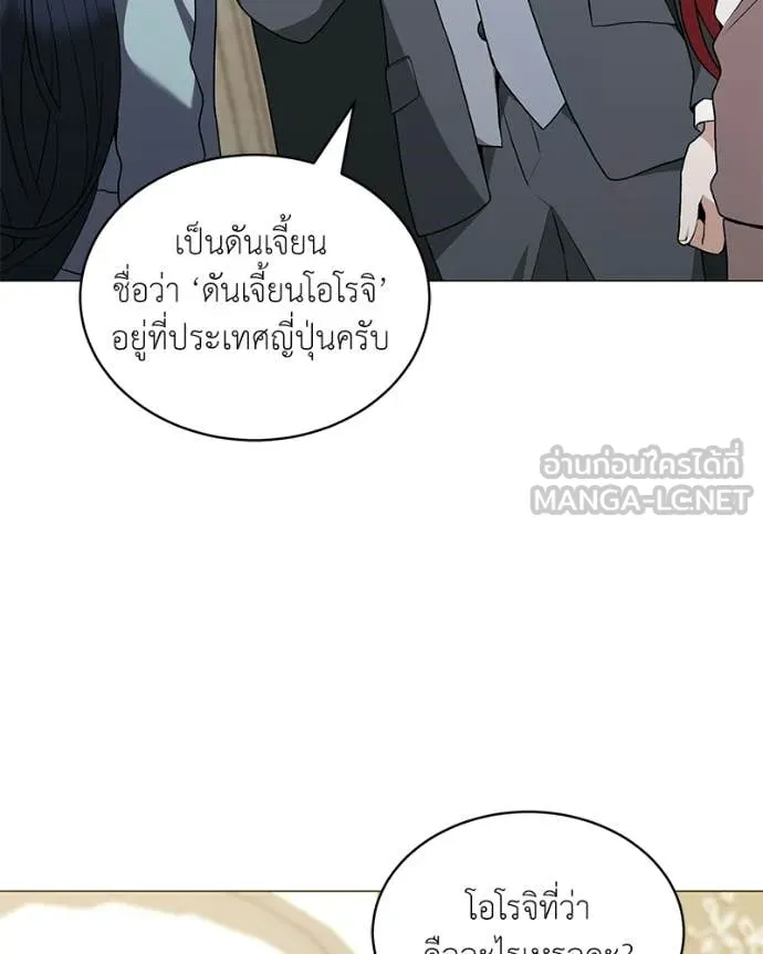 ตอนที่ 88 - หน้า 128