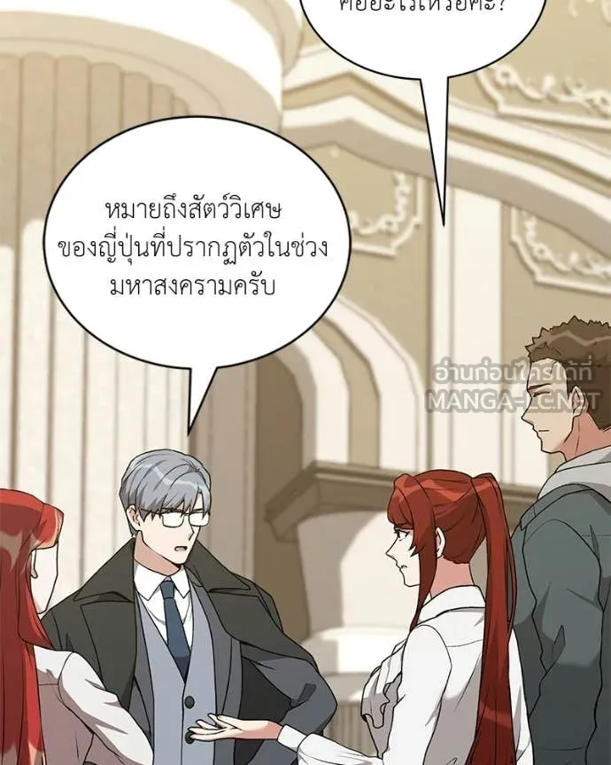 ตอนที่ 88 - หน้า 129
