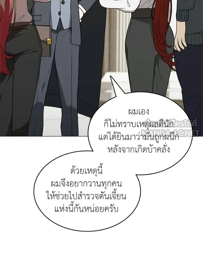 ตอนที่ 88 - หน้า 130