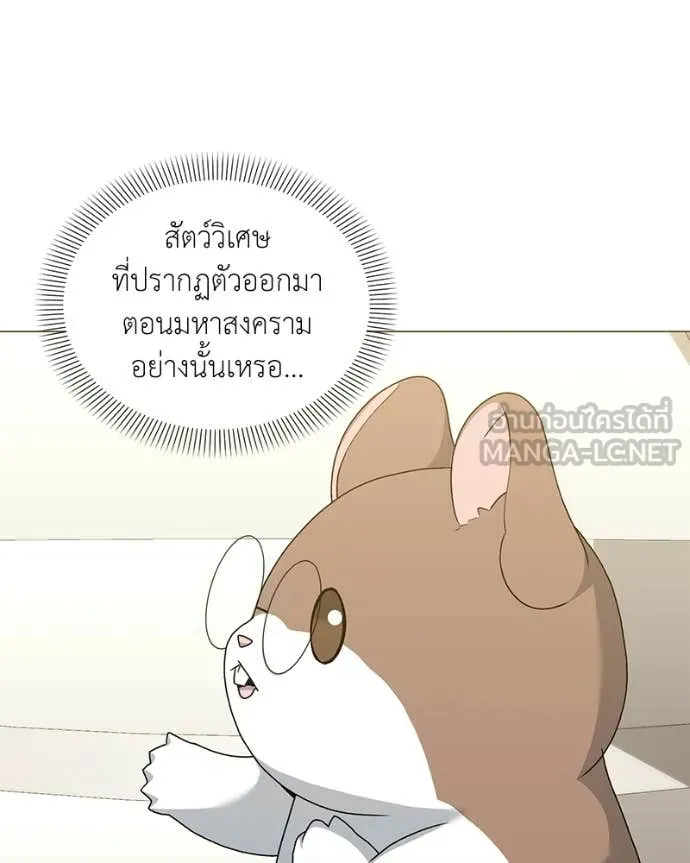 ตอนที่ 88 - หน้า 131