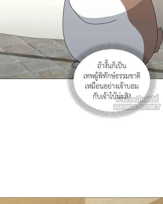 ตอนที่ 88 - หน้า 132