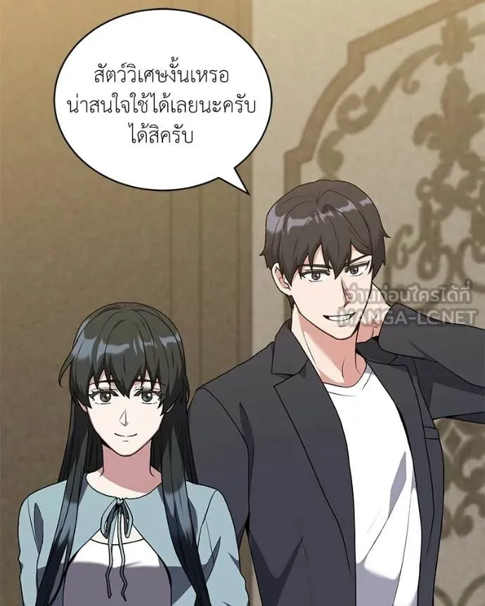 ตอนที่ 88 - หน้า 133