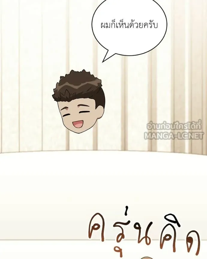 ตอนที่ 88 - หน้า 135