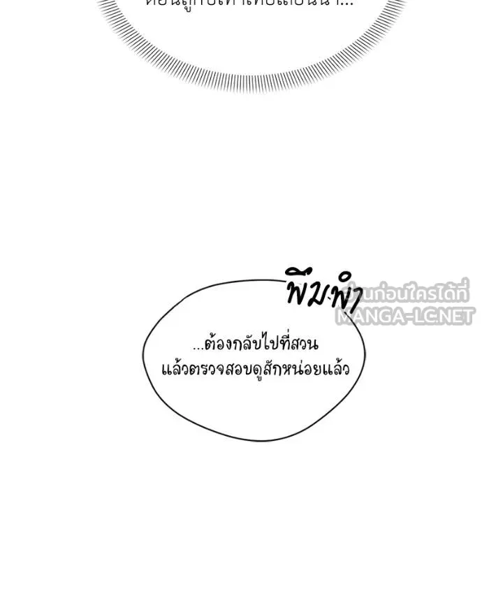 ตอนที่ 88 - หน้า 137