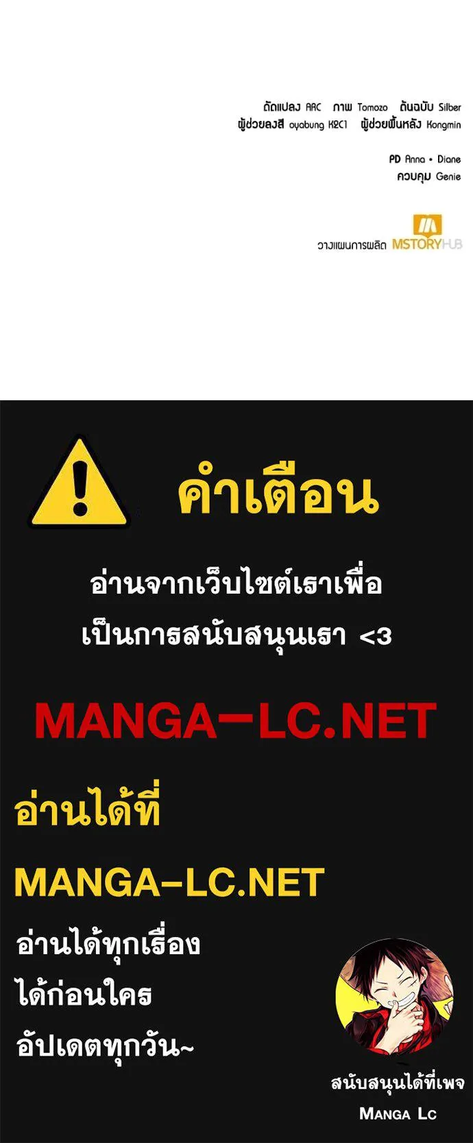 ตอนที่ 88 - หน้า 138