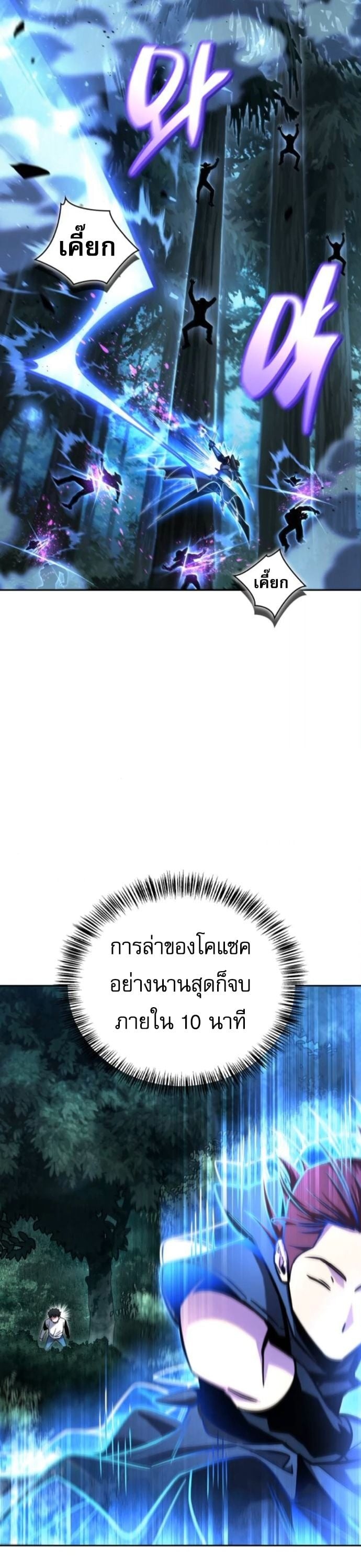 ตอนที่ 7 - หน้า 24