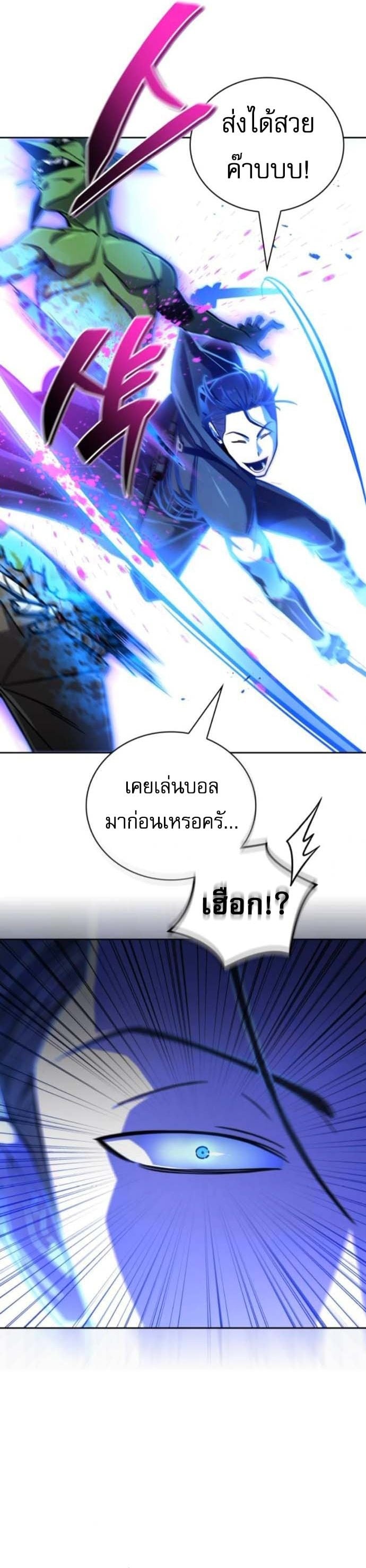 ตอนที่ 7 - หน้า 36