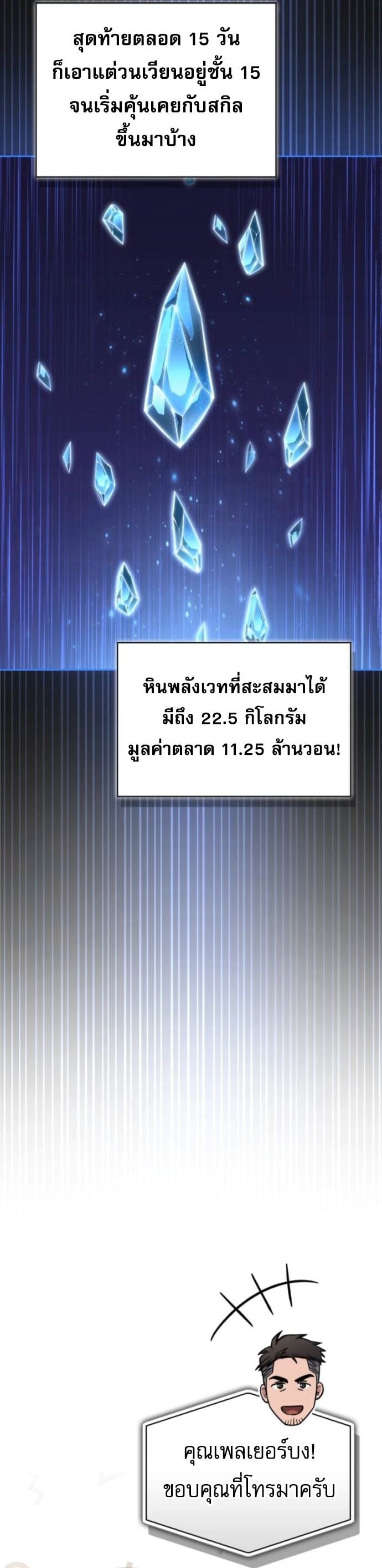 ตอนที่ 7 - หน้า 41