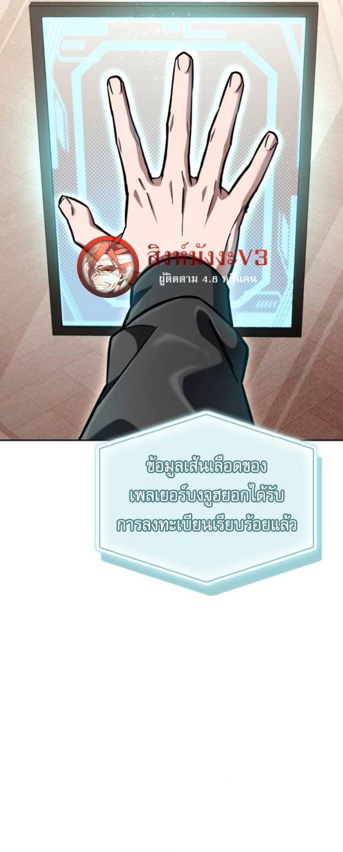ตอนที่ 7 - หน้า 46