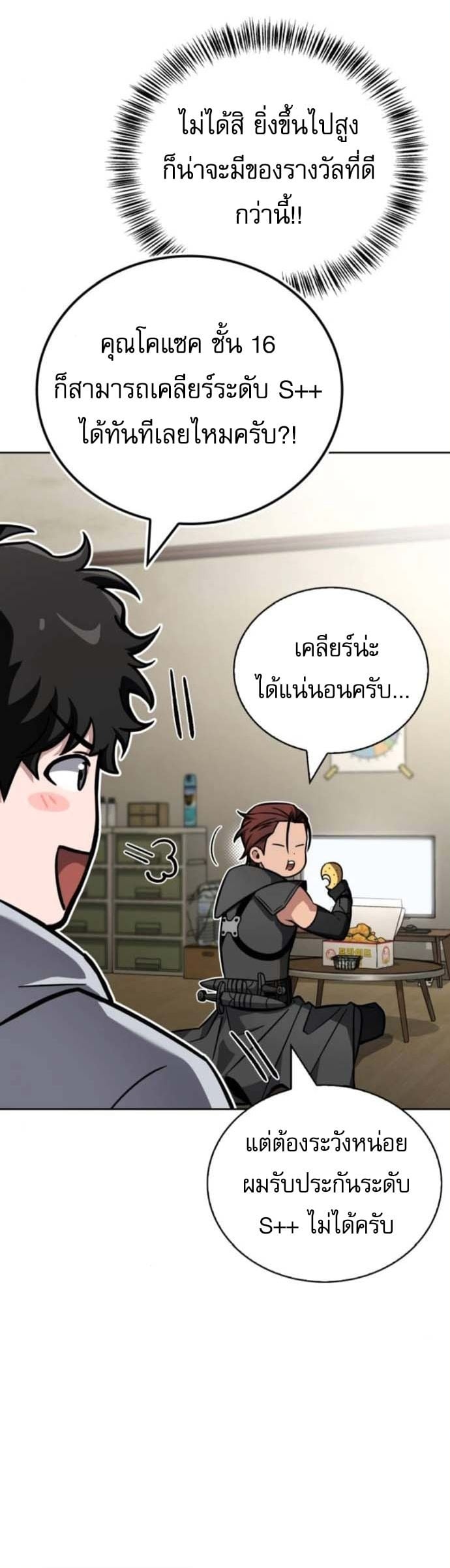 ตอนที่ 7 - หน้า 6