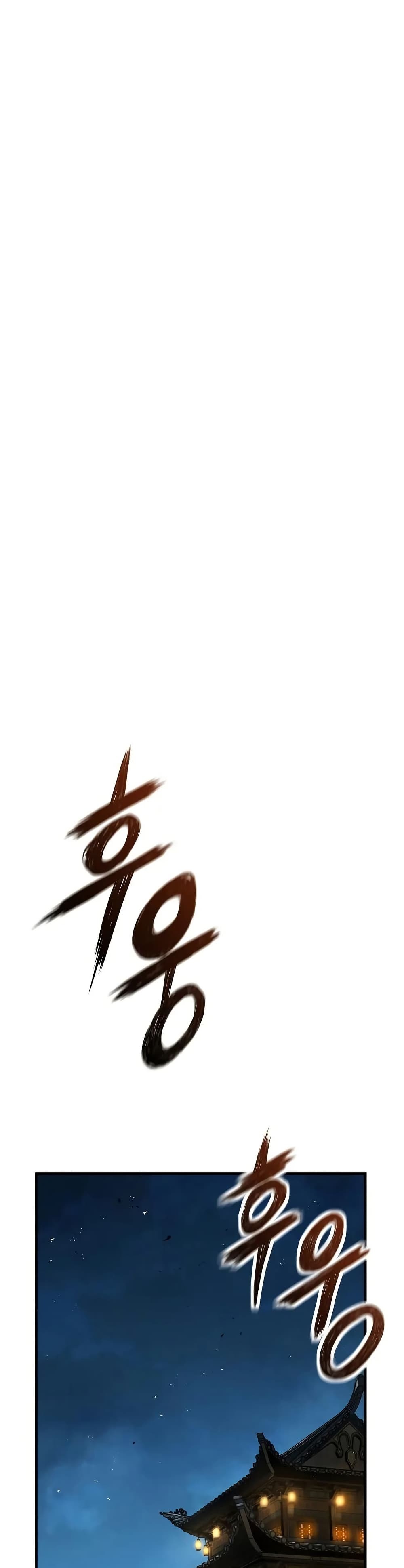 ตอนที่ 77 - หน้า 16
