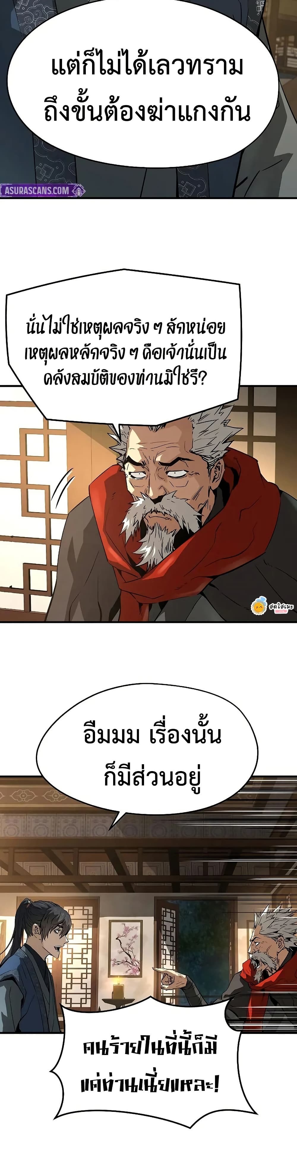 ตอนที่ 77 - หน้า 38