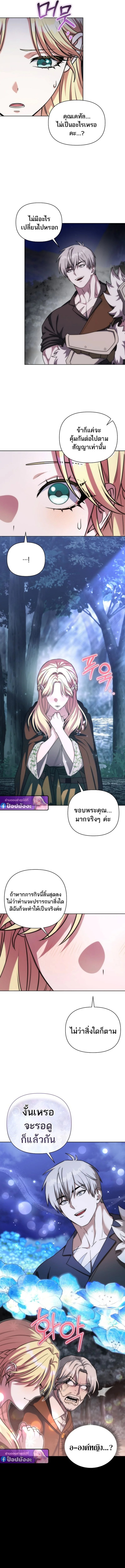 ตอนที่ 46 - หน้า 10