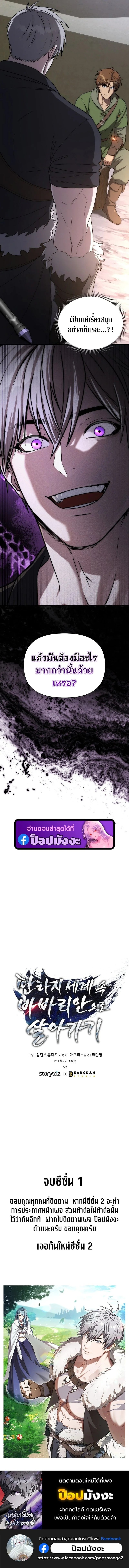 ตอนที่ 46 - หน้า 14