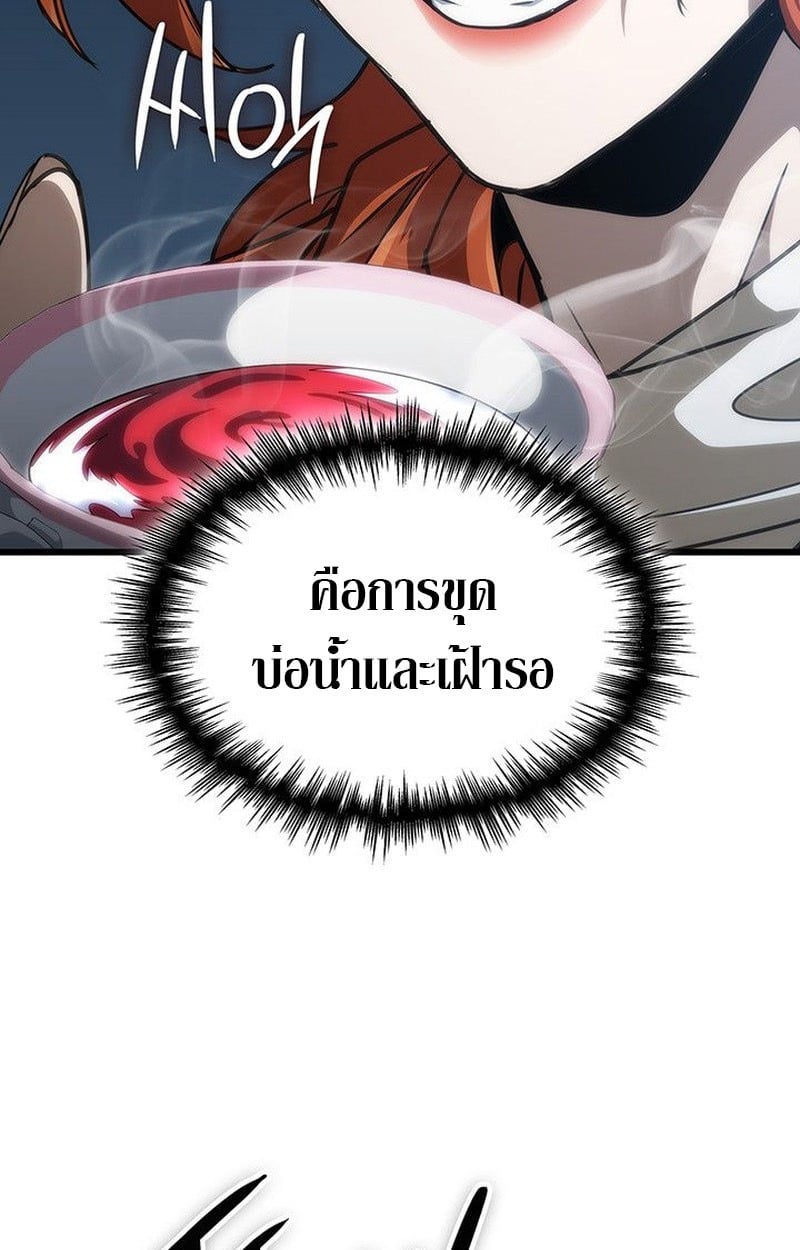 ตอนที่ 15 - หน้า 100