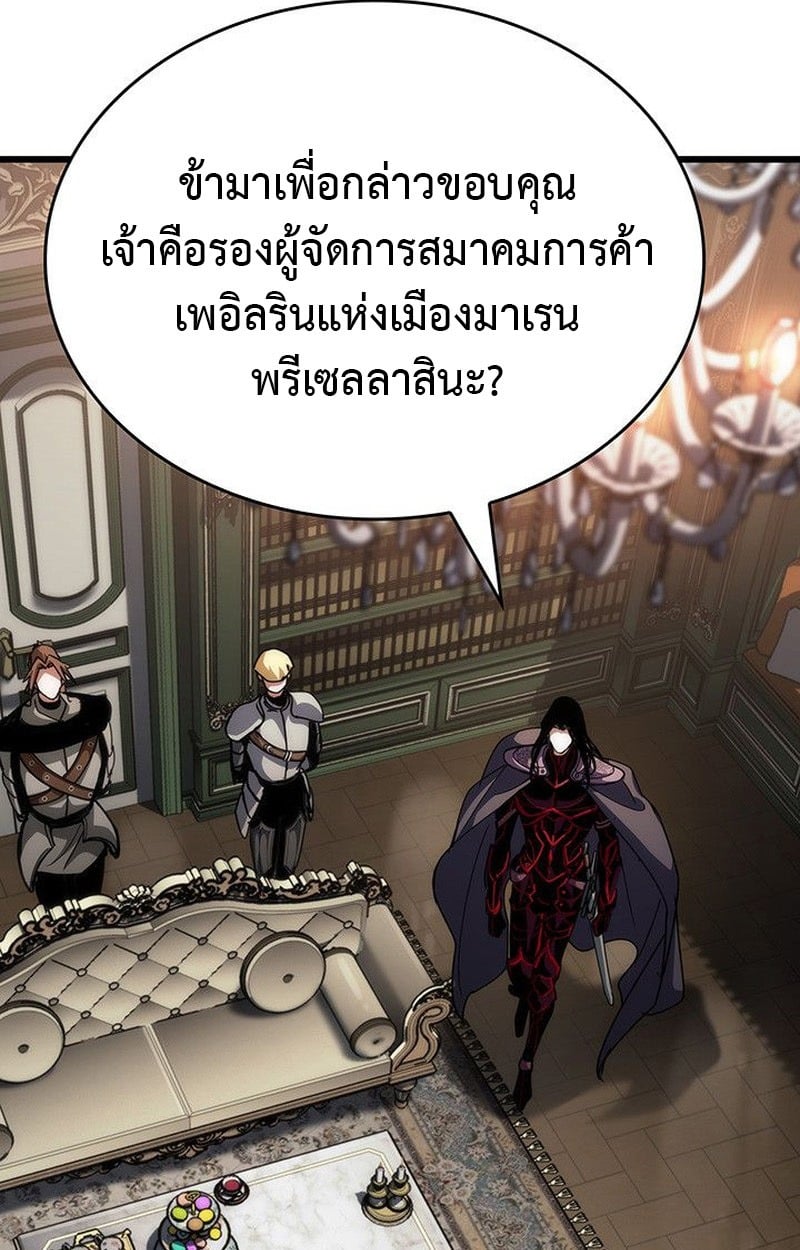 ตอนที่ 15 - หน้า 111